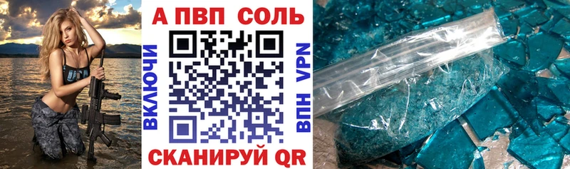 A-PVP Crystall  цена   Красноармейск 