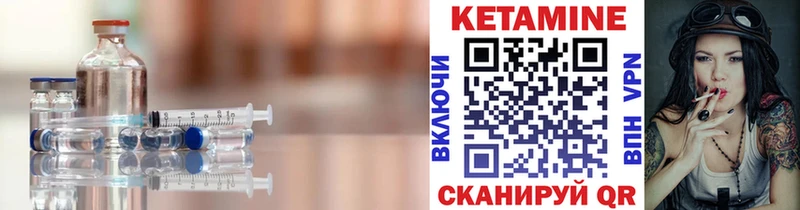 Кетамин VHQ  Красноармейск 