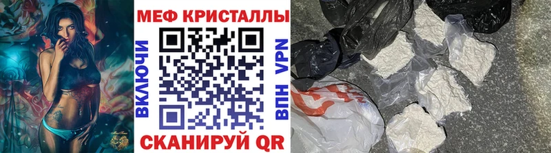 где купить   Красноармейск  МЕФ мяу мяу 