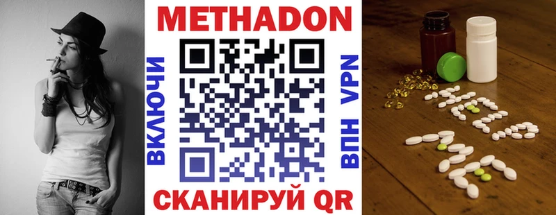 МЕТАДОН мёд  Красноармейск 